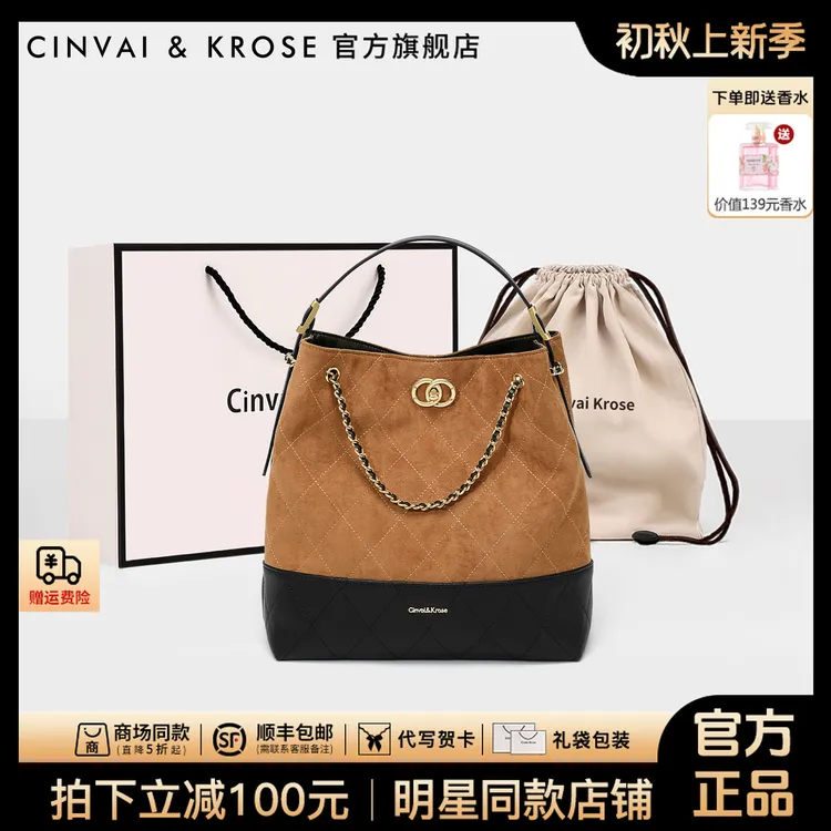 【CinvaiKrose旗舰店】水桶包包女款2025新款秋冬大容量单肩斜挎包