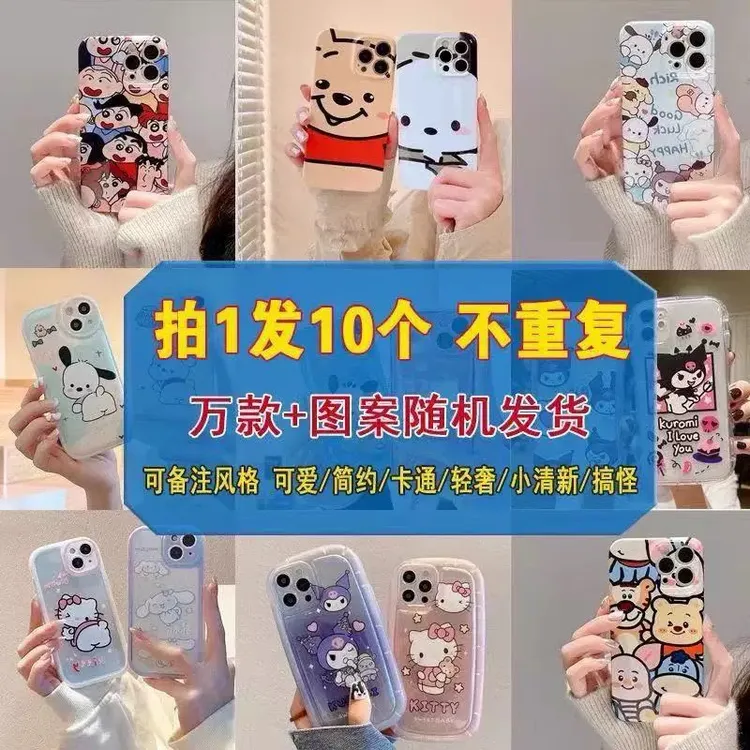 适用苹果手机壳16PM可爱15PM卡通14Pro创意15全包16防摔