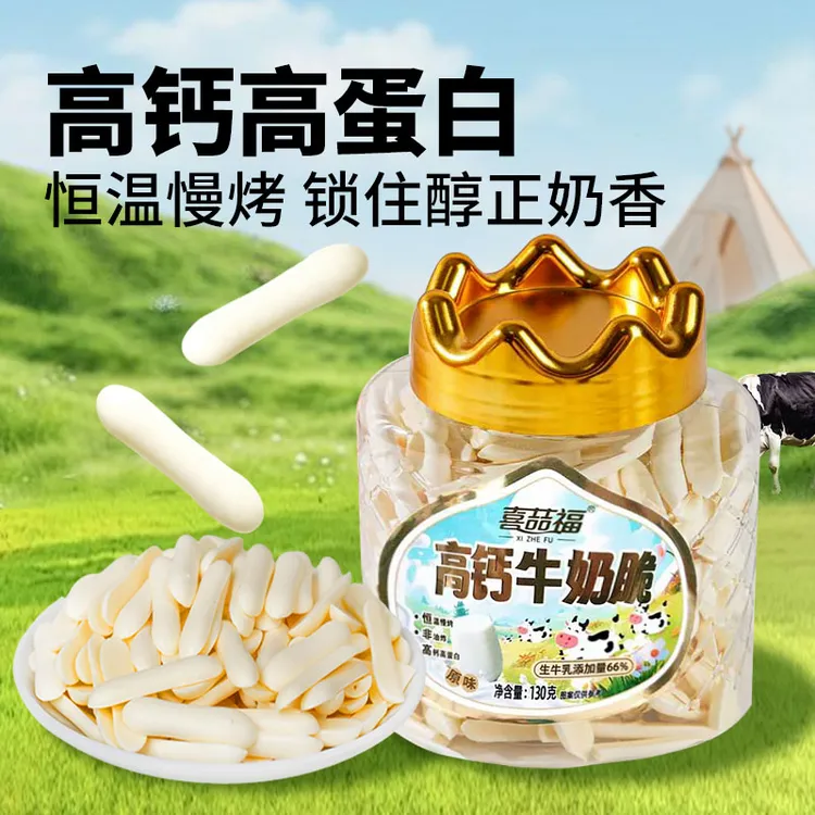 草原烤酸奶内蒙古高钙高蛋白质零食内蒙特产营养美味