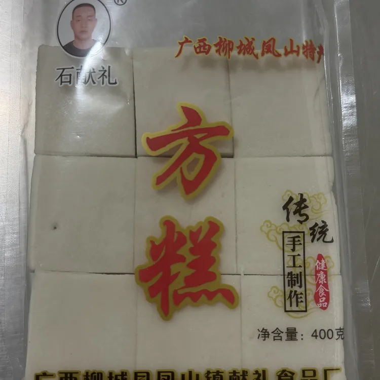 广西柳城特产手工方糕    