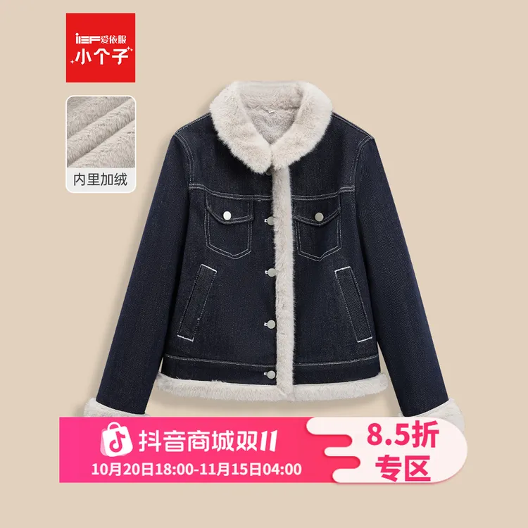 IEF/爱依服【小个子专属】2025冬季新款港式复古通勤加绒牛仔外套