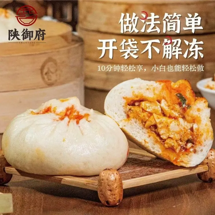 陕御府手工麻辣豆腐正宗渭南时辰包子85g*10个*2袋