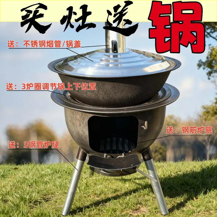 柴火灶2025新款【买灶送锅】农村柴火炉烧木柴移动户外野营炉具地锅