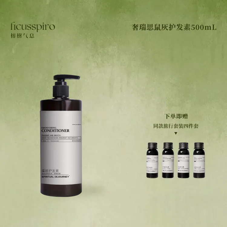 奢瑞思柑橘木质香氛护发素抚平毛躁顺滑亮泽留香大瓶装柔顺男女