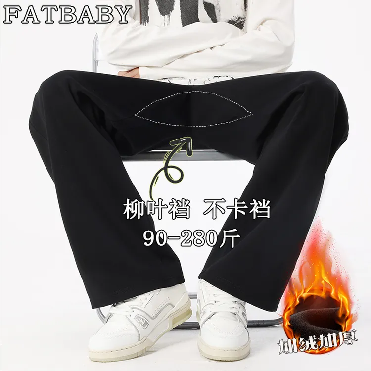 加绒加厚大码运动裤子男士柳叶裆直筒休闲裤秋冬加绒加厚显瘦卫裤