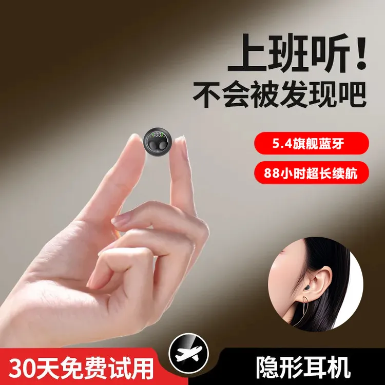 无线蓝牙耳机隐形上班降噪入耳式迷你超小睡眠苹果华为手机通用