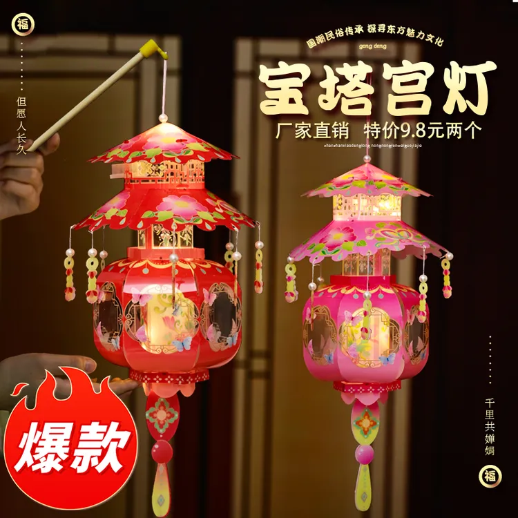 批发【买一送一】中秋节手提发光古风宝塔灯笼手工diy材料包