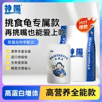 神阳大黑天龟粮饲料适口好基础主食龟粮水龟半水善玉菌调理肠胃