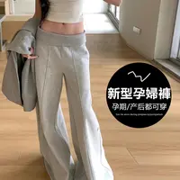 孕妇裤子春秋外穿针织宽松试试喇叭裤托腹阔腿裤拖地裤