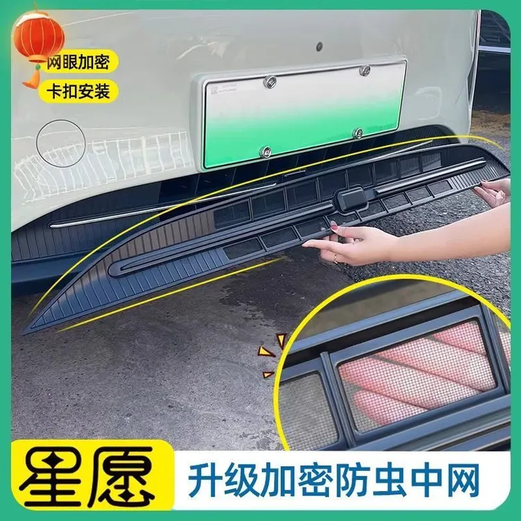 适用于吉利星愿防虫网心愿防蚊网专用改装件汽车用品外观装饰配件