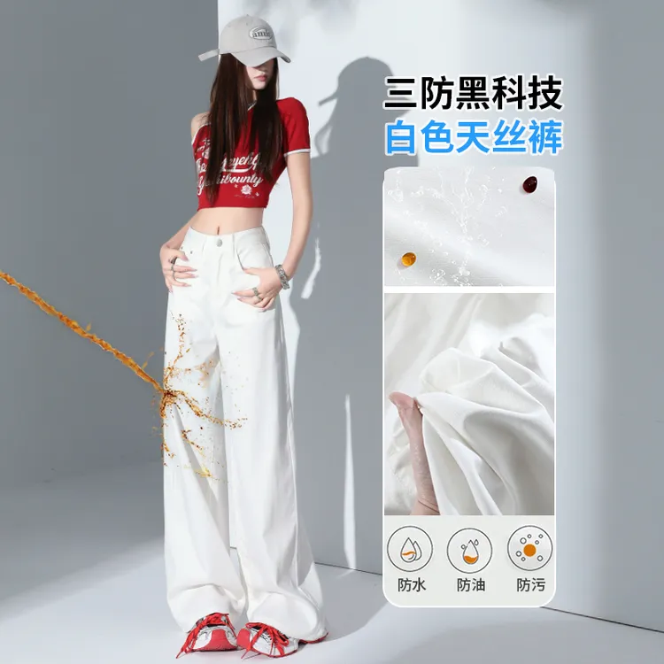 【旗鼠】白色阔腿裤天丝牛仔裤女春夏凉感三防小个子高腰宽松拖地裤