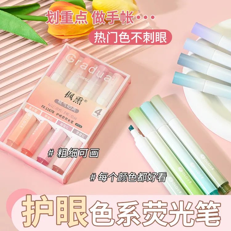 高颜值马卡龙多色荧光笔标记重点彩色笔适合手账涂鸦中性笔G204