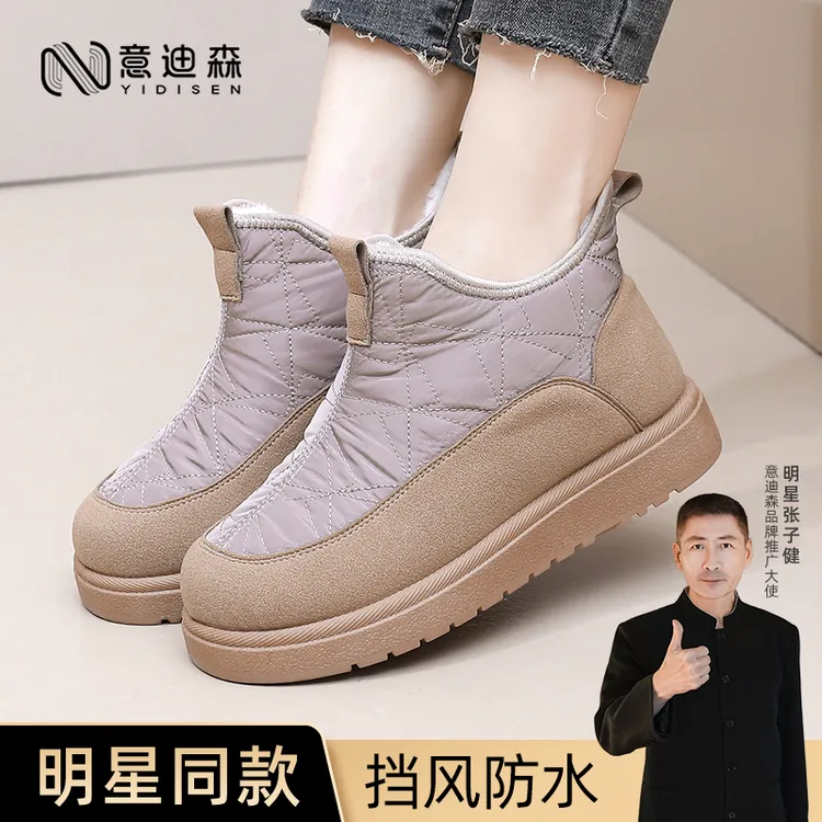 意迪森明星同款冬季一脚蹬妈妈鞋软底时尚雪地靴防滑百搭女鞋子