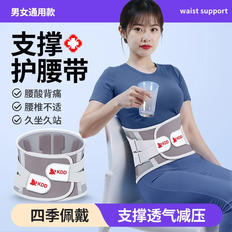 【康戴德】运动护腰透气包裹加压腰部训练带4D立体支撑护腰久坐办公