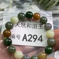 手链未镶嵌和田玉