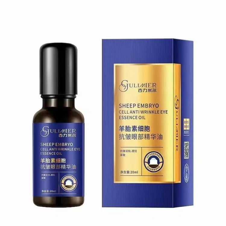 GULMIER羊胎素细胞抗皱保湿补水护肤眼部精华油20ml