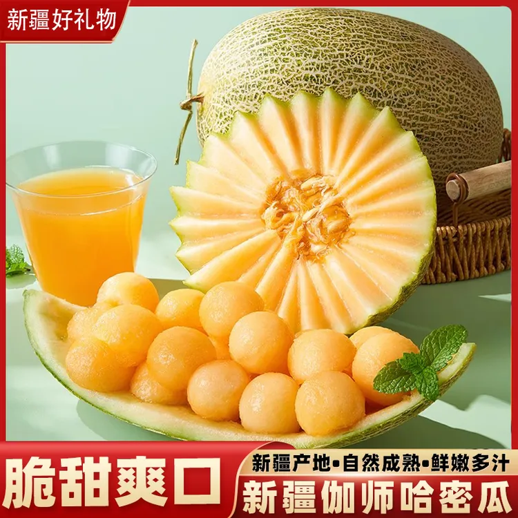 月亮兜兜新疆喀什伽师瓜中国地理标志认证86王新鲜当季水果暴甜