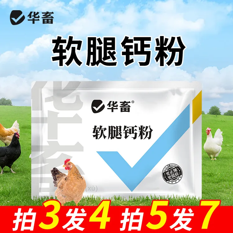 软腿康鸡鸭鹅家禽专用补钙 站立不稳腿软无力走路不稳蛋禽兽用S商品图