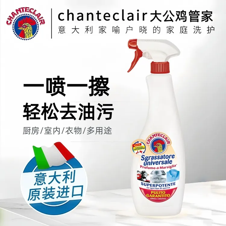 大公鸡多功能油污净厨房重油污清洁剂家用全效白衣服去污刷鞋神器