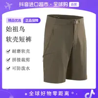 【自营】始祖鸟 正品Gamma SL Short 11男士时尚软壳短裤X000009526