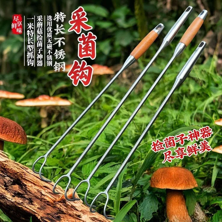 捡菌子专用工具长柄不锈钢二齿新款野外加长不弯腰