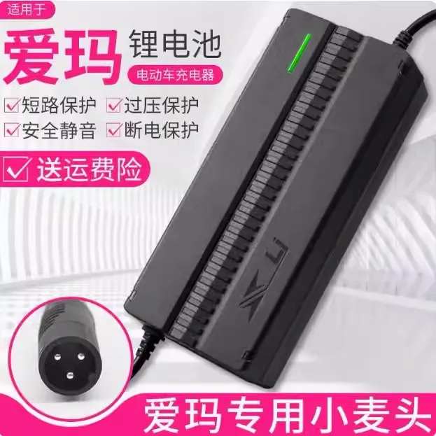 专用适用于爱玛新日电动瓶车锂电池充电器48V12AH20AH3.5A5A快充