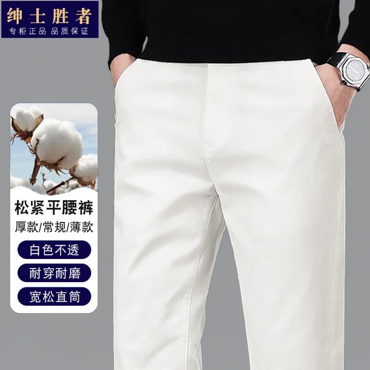 新款白色男士休闲裤子男商务休闲男裤直筒宽松弹力浅色秋冬厚款裤