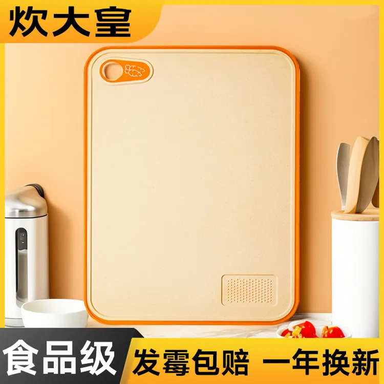 炊大皇菜板家用抗菌防霉砧板厨房专用案板多功能食品级防滑切菜板