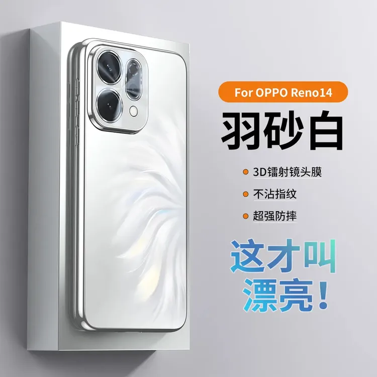 适用opporeno14手机壳人鱼姬新款reno14pro保护套男女全包防摔潮
