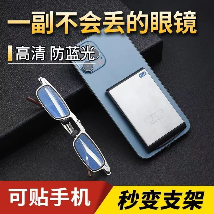 【纯手工打磨】高端便携折叠老花镜时尚超轻防蓝光手机支架男女花镜