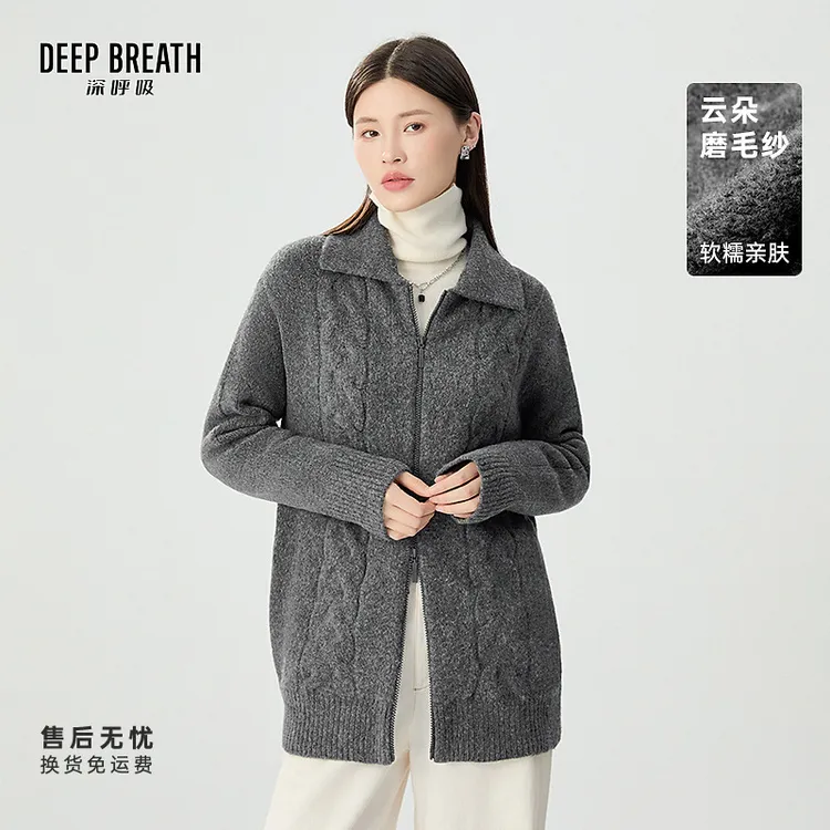 DEEP BREATH深呼吸女装新款麻花拉链针织开衫云朵毛衣女A401264