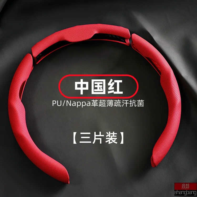 新款方向盘把套四季2025新款纳帕皮d型适用简约高级方向盘套男女