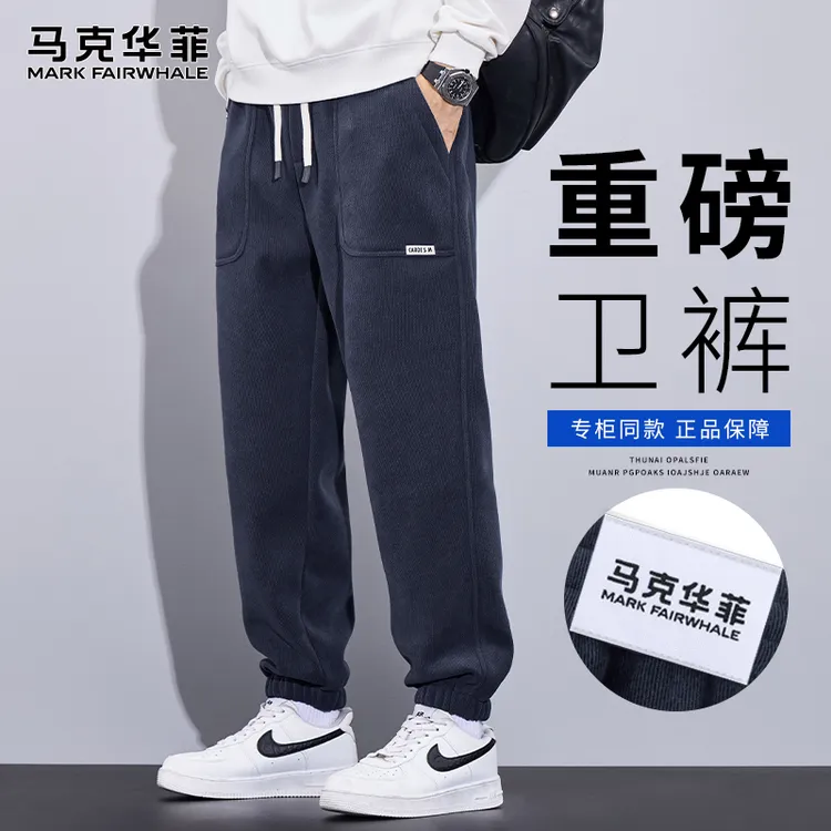 马克华菲卫裤男士2025新款宽松束脚潮牌运动潮流百搭休闲长裤秋季