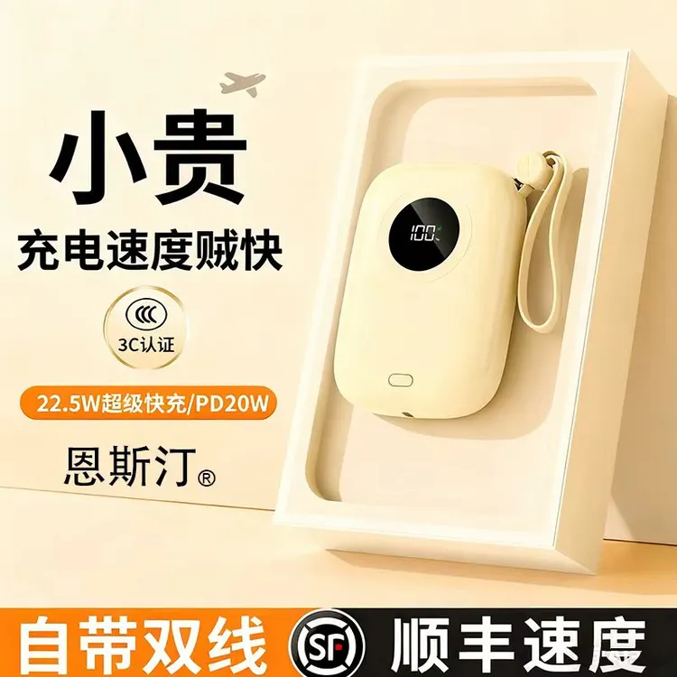 【3C认证可上飞机】便携超级快充20000M充电宝大容量移动电源自带线