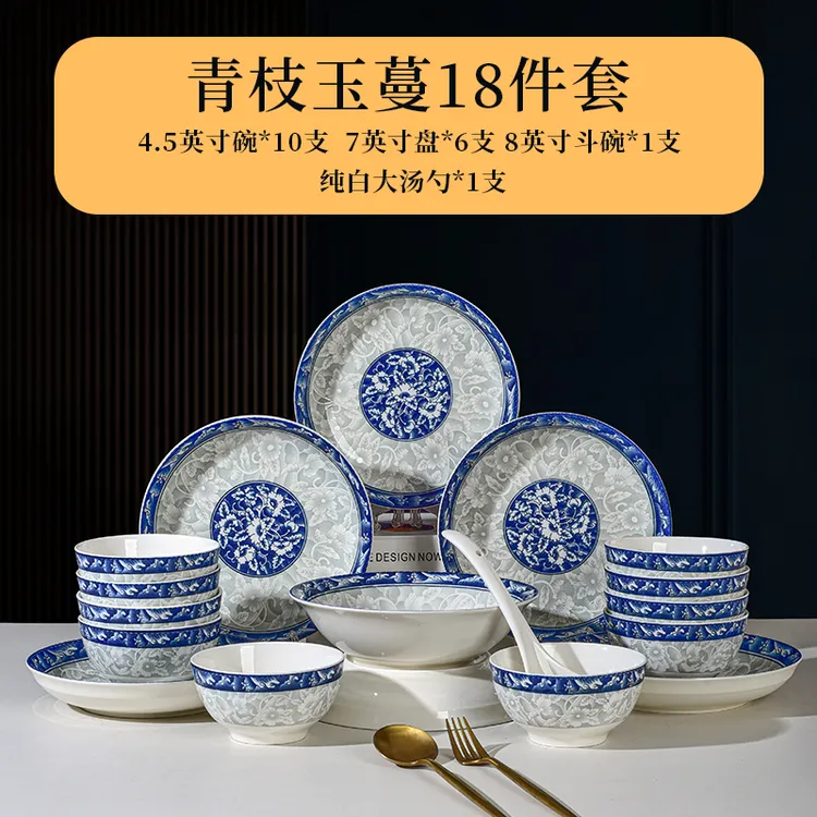 青花瓷18件套瓷碗饭碗家用套装特价吃饭碗面汤碗餐具