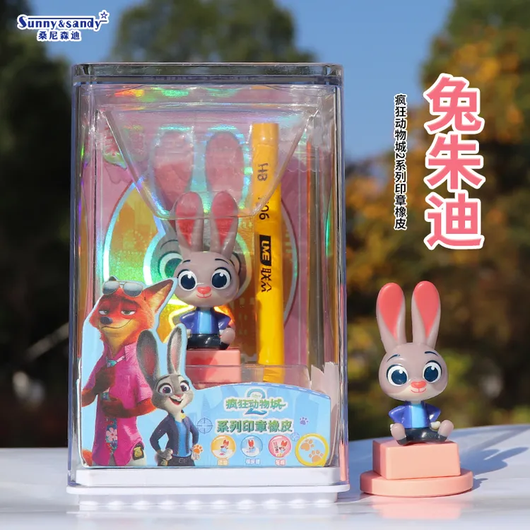 疯狂动物城2联名系列印章橡皮朱迪尼克豹警官公仔人偶动漫周边