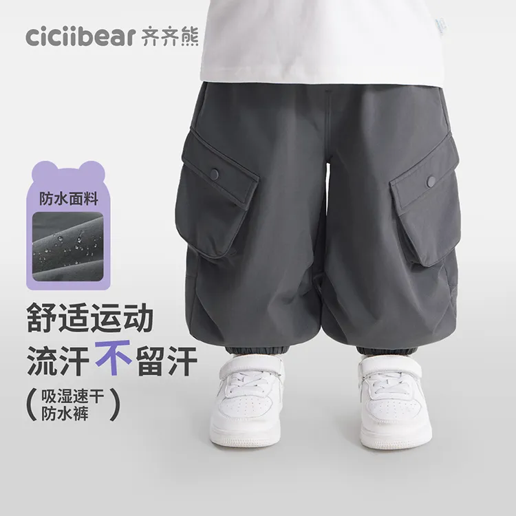 CICIIBEAR/齐齐熊[吸湿速干防水]工装裤春秋款男童春裤子 Q102808
