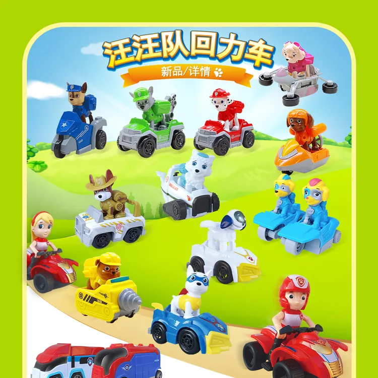 精选破价福利）新款汪汪狗变形手办狗全家福回力车狗儿童玩具礼物