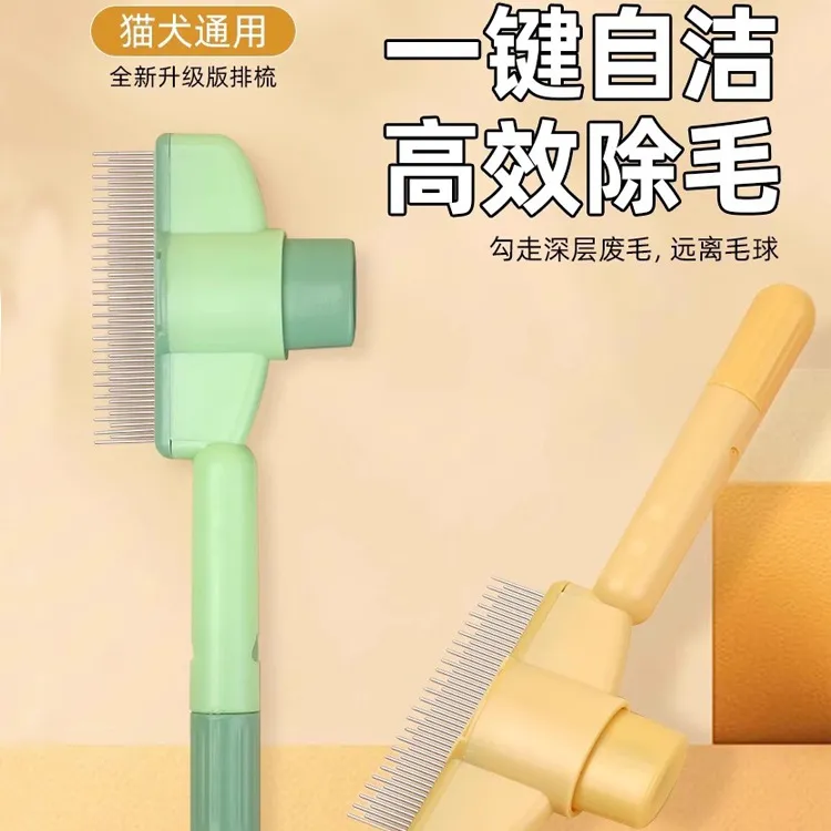 【商品立减】猫咪狗狗梳子开结去浮毛神器宠物自洁梳排梳长毛按摩梳