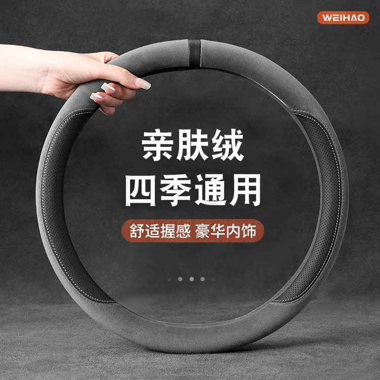 G古★汽车方向盘套四季通用透气冬季车载舒适把套吸汗防滑耐磨简约