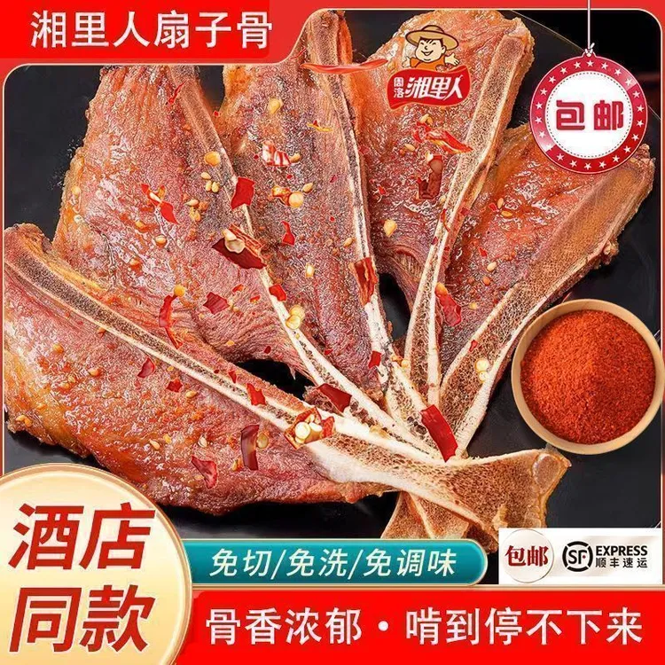 500g手抓扇子骨半成品冷冻腌制猪排扇骨商用食材整箱批发顺丰包邮