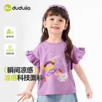【嘟嘟家】夏季卡通风短袖休闲女宝T恤女孩A类小童常规印花F5BTX150