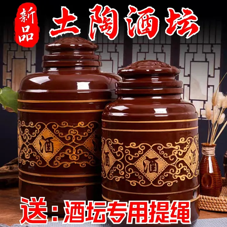 土陶酒坛酒瓶四川隆昌土陶酒坛子泡酒专用存酒罐枣红釉家用酒缸酒瓶密封窖藏