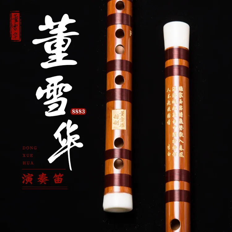 董雪华8883笛子竹笛乐器专业考级苦竹笛演奏横笛古风高档精制笛