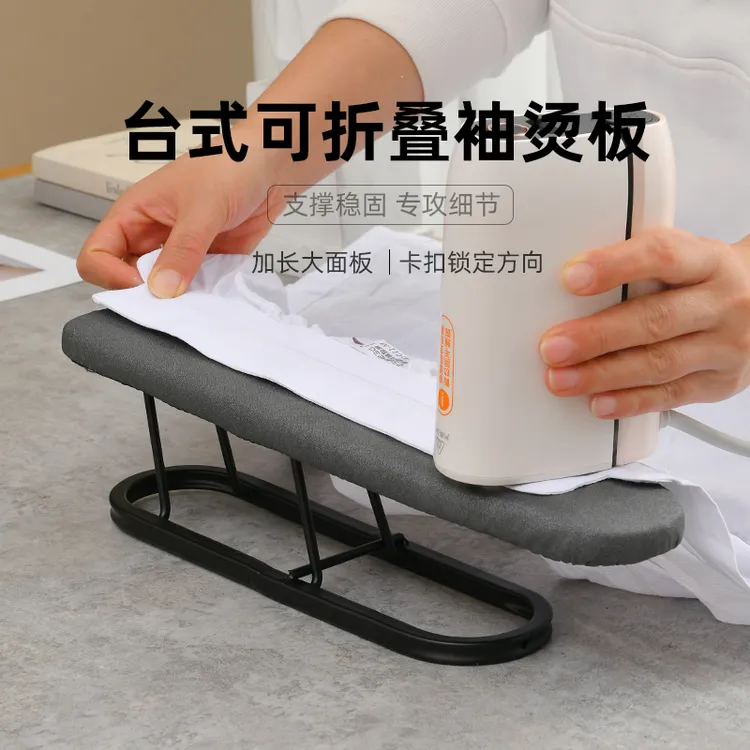 家用小型熨袖垫板迷你便携烫衣板台式可折叠简约熨衣服袖子实木板