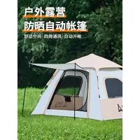 帐篷 户外公园露营双层防晒防雨帐天幕帐篷 免搭速开全自动帐篷
