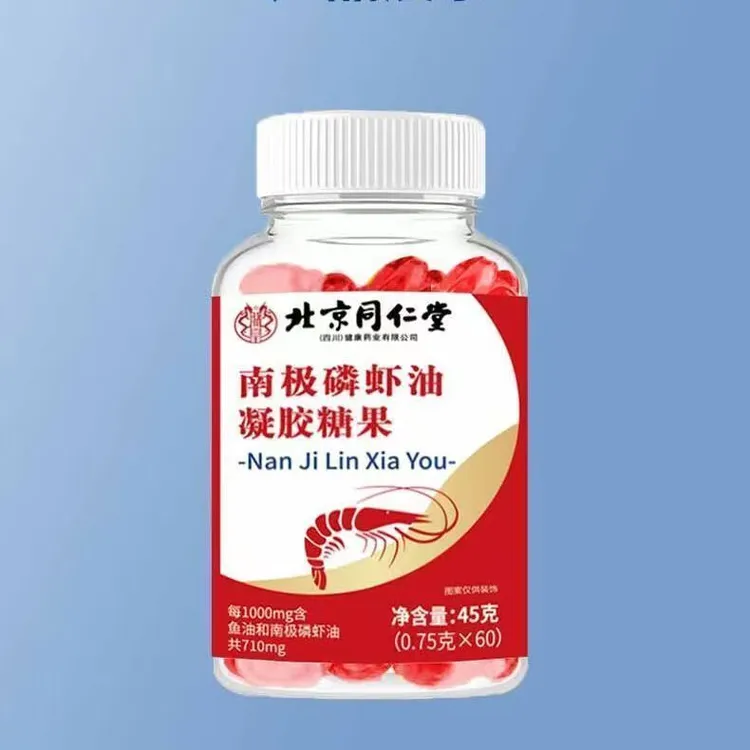 磷虾油纯正无污染高南极磷虾油凝胶糖果纯深海鱼油中老年人