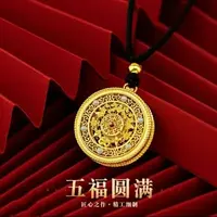  【小黑妮婚礼伴手礼RR】花丝镂空五福圆满双面