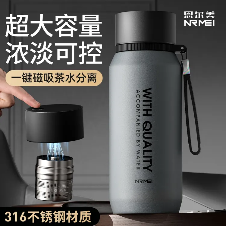 超大容量磁吸保温杯316不锈钢2025新款男士茶水分离车载办公便携