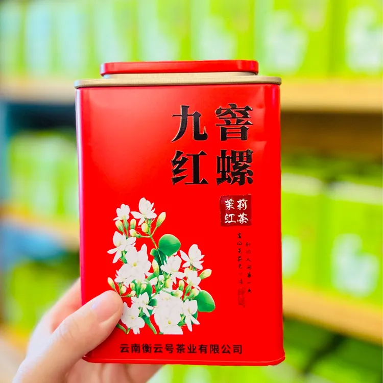 【九窨红螺】浓香型茉莉花红茶明前滇红横县正宗特级新茶香味浓郁